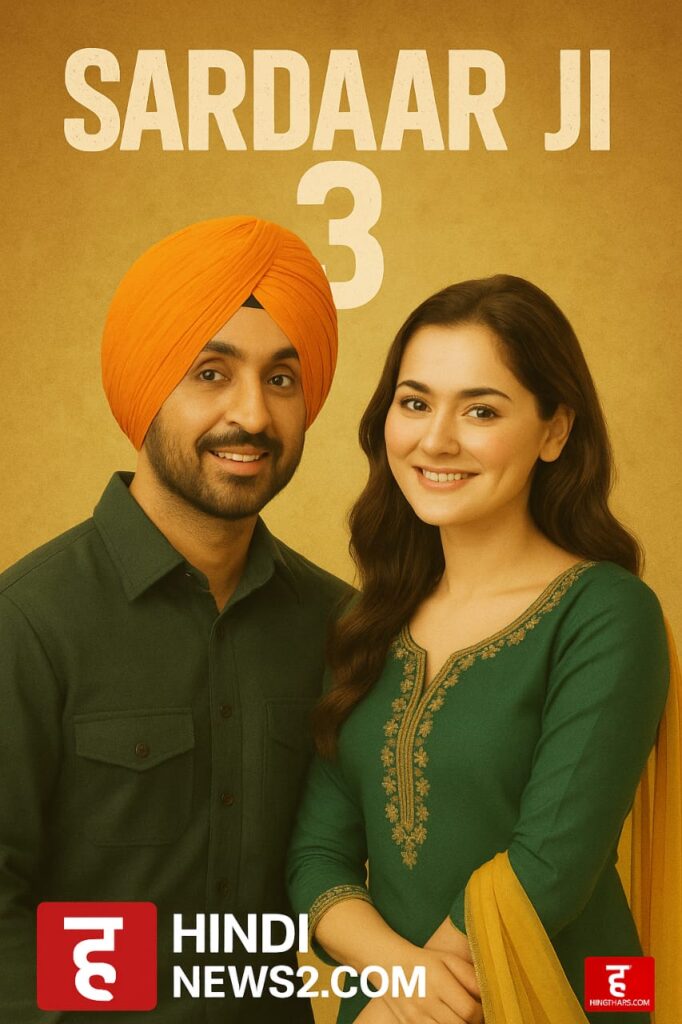 सरदार जी 3 में पाकिस्तानी अभिनेत्री हानिया आमिर की एंट्री पर मचा बवाल