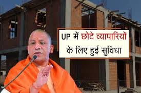 "मकान के साथ दुकान"- नक्शा भी नहीं पास कराना होगा’ – योगी सरकार का बड़ा फैसला