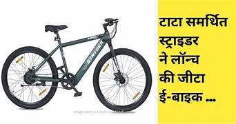 🚲 टाटा की साइकिल : मजबूती, भरोसा और भारतीय सड़कों के लिए सबसे बेस्ट..!